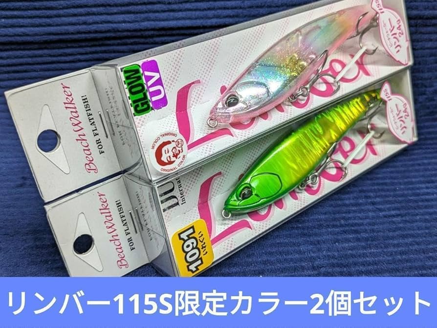【入手困難・オリジナルカラー】☆DUO リンバー115S 6個セット 入手困難・オリジナルカラー】デュオ リンバー115S 6個セット